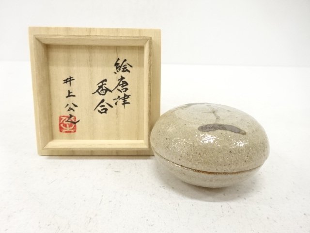 唐津焼　井上公之造　絵唐津　香合